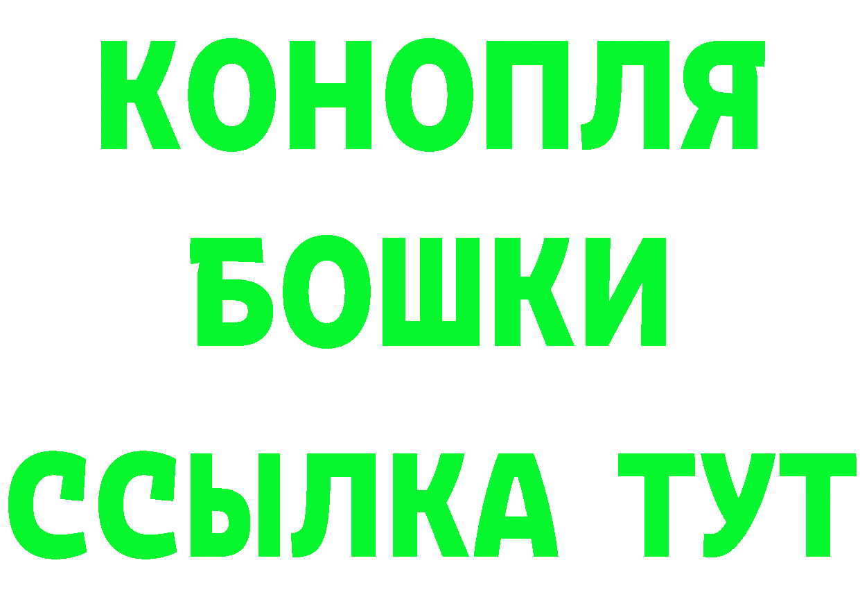 БУТИРАТ буратино зеркало даркнет OMG Горбатов